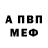 APVP кристаллы Kim Ism