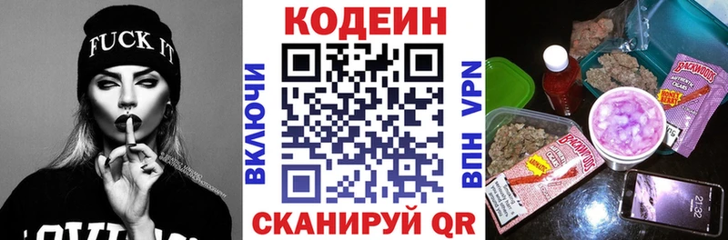 Кодеиновый сироп Lean Purple Drank  Щучье 