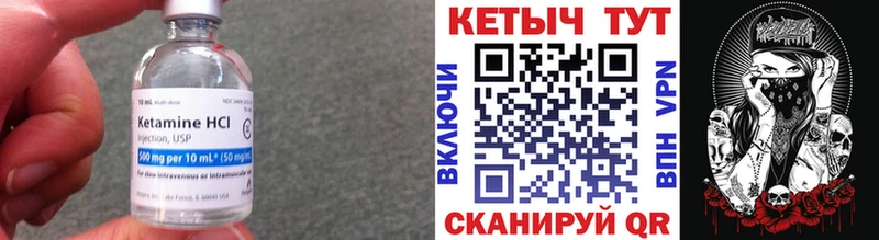 где купить наркотик Щучье Кетамин ketamine