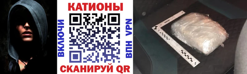 МЯУ-МЯУ кристаллы Щучье